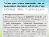 Межведомственное взаимодействие по выявлению семейного неблагополучия