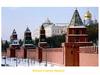 Южная сторона Кремля