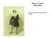 Чарльз Кин. 1811-1869