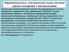 Принципиальные электрические схемы питания средств измерения и автоматизации