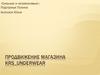 Продвижение магазина KRS_UNDERWEAR