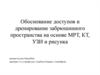 Обоснование доступов и дренированию забрюшинного пространства на основе МРТ, КТ, УЗИ