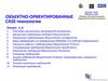 Объектно-ориентированные Case-технологии.требования