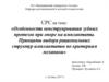 Особенности конструирования зубных протезов при опоре на имплантаты. Принципы выбора структур имплантатов по критериям механики