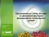 Протравливание семян как один из важнейших факторов формирования полноценного урожая