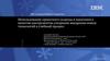 Использование проектного подхода и хакатонов в качестве инструментов ускорения внедрения новых технологий в учебный процесс