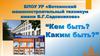 БПОУ УР «Воткинский машиностроительный техникум имени В.Г.Садовникова»