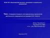 Совершенствования учета финансовых результатов деятельности предприятия (на примере ООО «Элит»)