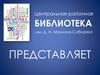 Открытый районный межшкольный литературно-краеведческий турнир БОЛЬШАЯ ИГРА