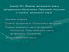 Понятие жизненного цикла программного обеспечения. Управление моделями и этапами жизненного цикла. Лекция 1
