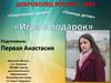 Акция "Игра в подарок". Помощь детям