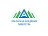 Уральская академия лидерства