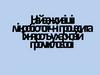 Найважливіші мікробіологічні процеси та їхня роль у харчовій промисловості
