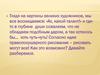 Красота земли родной. Учитель года -урок