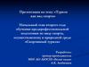 Туризм как вид спорта