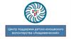 Центр поддержки детско-юношеского волонтерства «Академический»