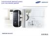 АКМА электронные замки SAMSUNG