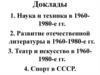 Углубление кризисных явлений в СССР.  Политика перестройки в сфере экономики