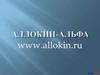 Клиническая эффективность и безопасность препарата Аллокин-альфа при лечении больных с генитальным герпесом