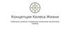 Концепция Колеса Жизни