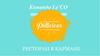 Команда Le'CO представляет "ресторан в кармане"
