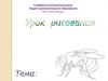Как нарисовать пчелу