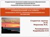 Организация бухгалтерского и налогового учета готовой продукции в АО «Тайфун»