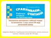 Электронное приложение к рабочей тетради по математике 1 класс школа VIII вида дочисловой период