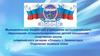 «Специализированная детско-юношеская спортивная школа олимпийского резерва «Олимп» г. Зеленогорск