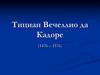 Тициан Вечеллио да Кадоре. Живопись