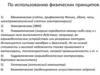 Принципы классификации средств вычислительной техники