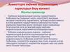 Азаматтарға еңбекке жарамсыздық парақтарын беру ережесi. Жалпы ережелер
