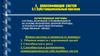 Классификация систем. Субстанциональный признак. Энтропийный признак. Признак сложности. Теория сложности