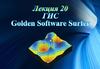 ГИС Golden Software Surfer. Лекция 20