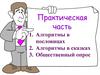 Алгоритмы