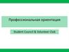 Профессиональная ориентация. Высшие учебные заведения Казахстана. Евразийский национальный университет им. Гумилева