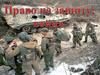 Право на защиту: война
