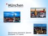 München