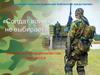 Солдат войны не выбирает. Воинам-интернационалистам посвящается. Час патриота