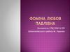 Педагогіка партнерства та її роль у гармонійному розвитку особистості дитини