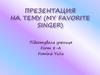 My favorite singer