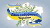 День Соборності України