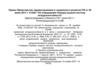 Порядок выдачи листков нетрудоспособности. Приказ Министерства здравоохранения и социального развития РФ