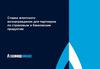 Ставки агентского вознаграждения для партнеров по страховым и банковским продуктам