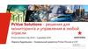 PcVue Solutions - решения для мониторинга и управления в любой отрасли