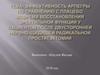 Эффективность арпегры по сравнению с плацебо во время восстановления эректильной функции у пациентов после простатэктомии