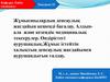 Жұмысшылардың денсаулық жағдайын кешенді бағалау. (Тақырып 22)
