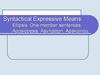 Syntactical Expressive Means: Ellipsis, One-member sentences, Aposiopesis, Asyndeton, Apakoinou