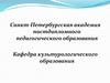 Федеральный государственный образовательный стандарт дошкольного образования
