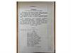Тренировочная работа по фрагменту из "Сказки о потерянном времени", Е. Шварца